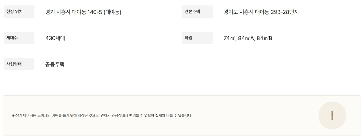 시흥_대야동_힐스테이트_시흥_더클래스_모델하우스_개요1.jpg