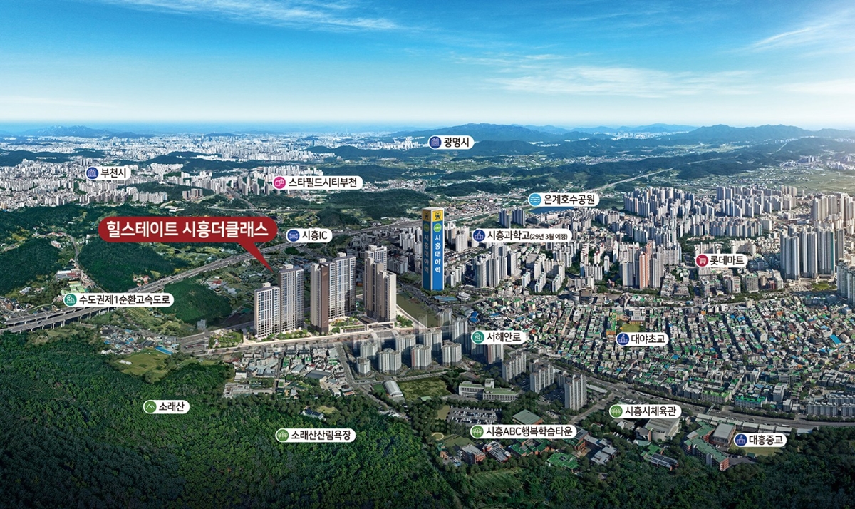 시흥_대야동_힐스테이트_시흥_더클래스_모델하우스_위치.jpg