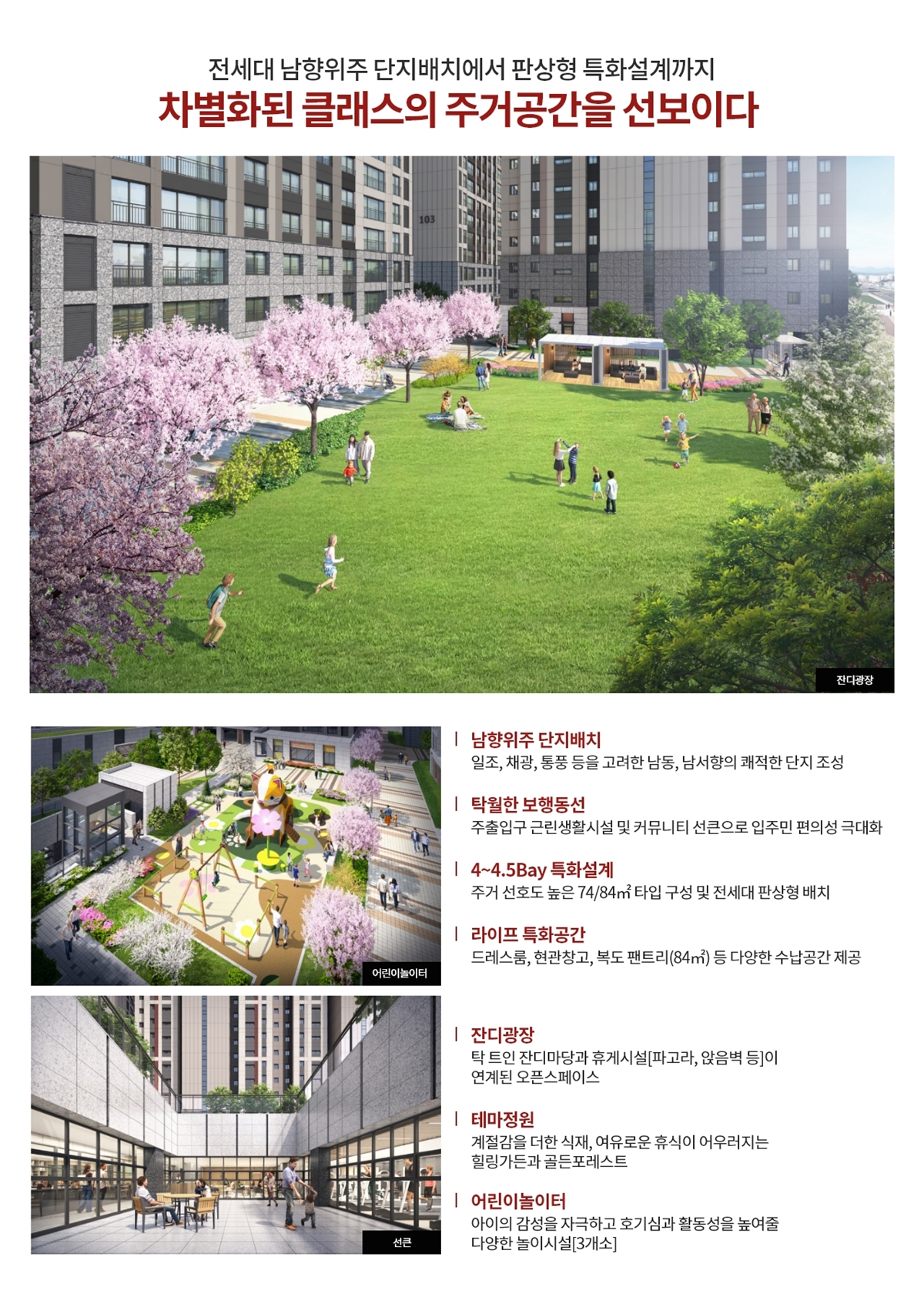 시흥_대야동_힐스테이트_시흥_더클래스_모델하우스_단지특화.jpg
