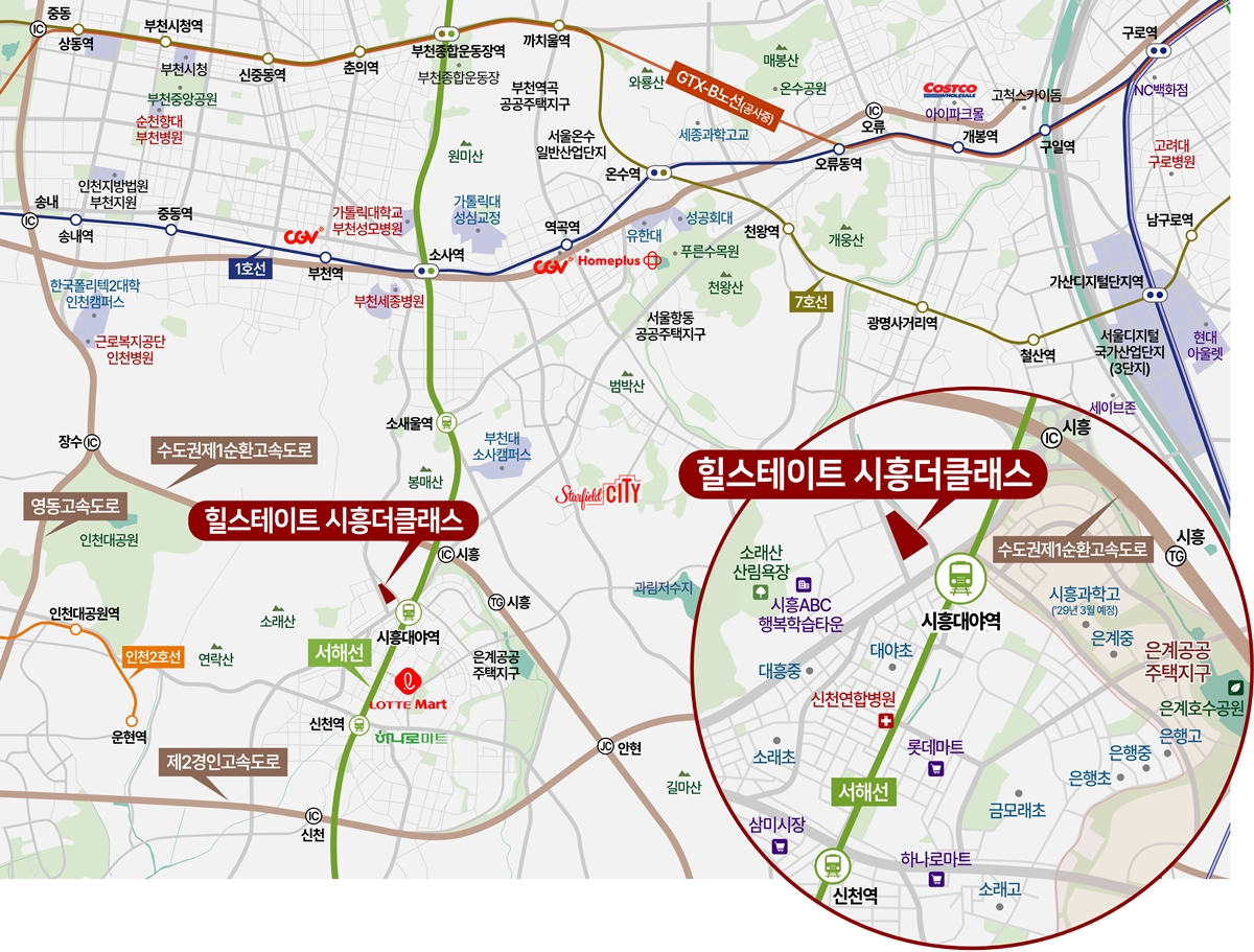시흥_대야동_힐스테이트_시흥_더클래스_모델하우스_입지.jpg